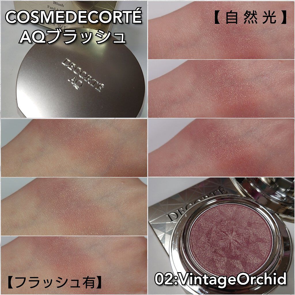 【ほぼ未使用】コスメデコルテ ＡＱ　ブラッシュ　02 コスメデコルテ AQ ブラッシュ 02 ヴィンテージオーキッド チーク