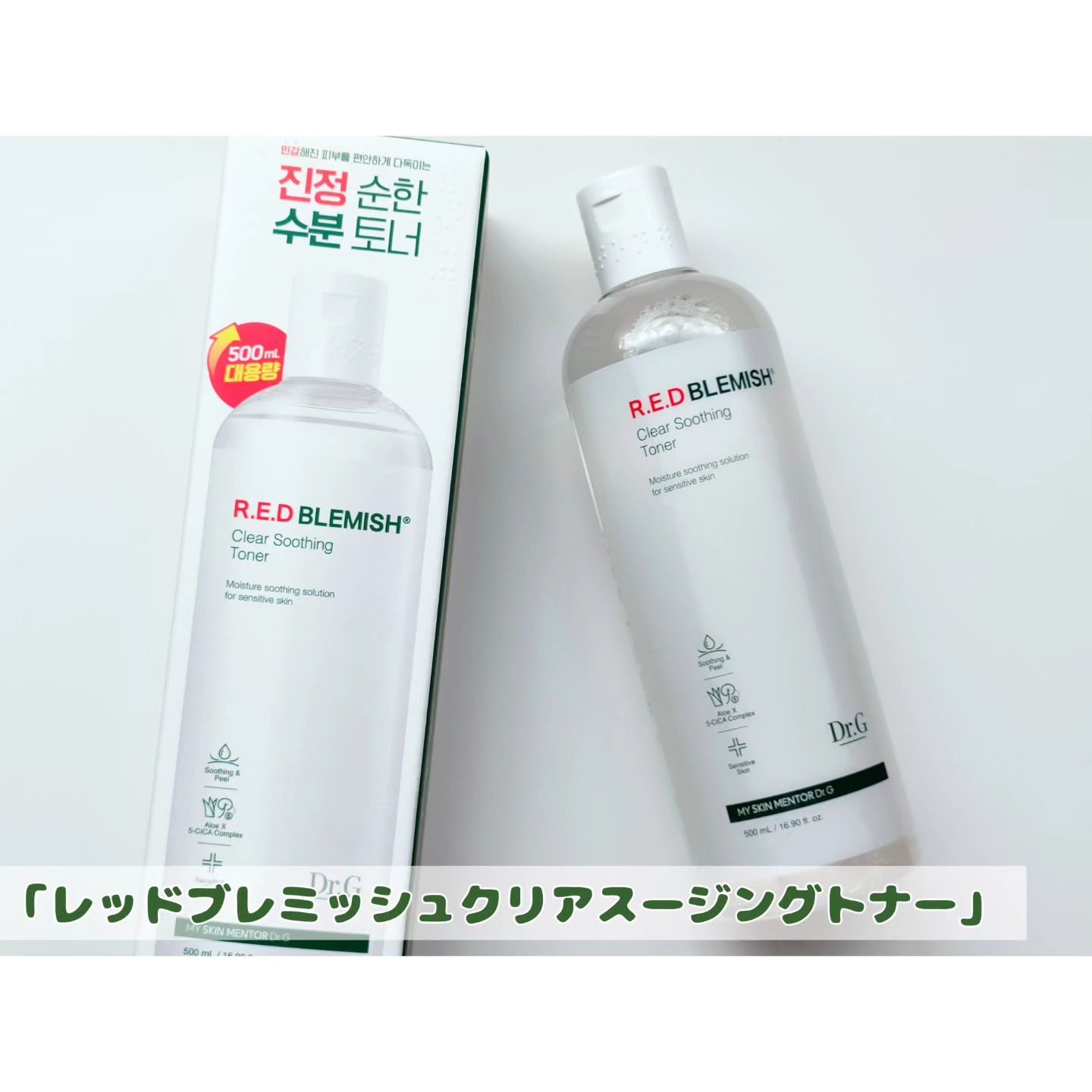 レッドブレミッシュスージングアップサン/Dr.G/日焼け止めクリームを使ったクチコミ（2枚目）