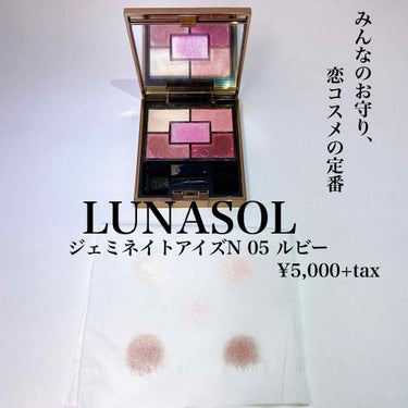 ジェミネイトアイズ 05 RB/LUNASOL/アイシャドウパレットを使ったクチコミ（2枚目）