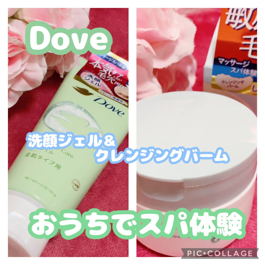 しっとり毛穴ケアクレンジングバーム/ダヴ/クレンジングバームを使ったクチコミ(1枚目)