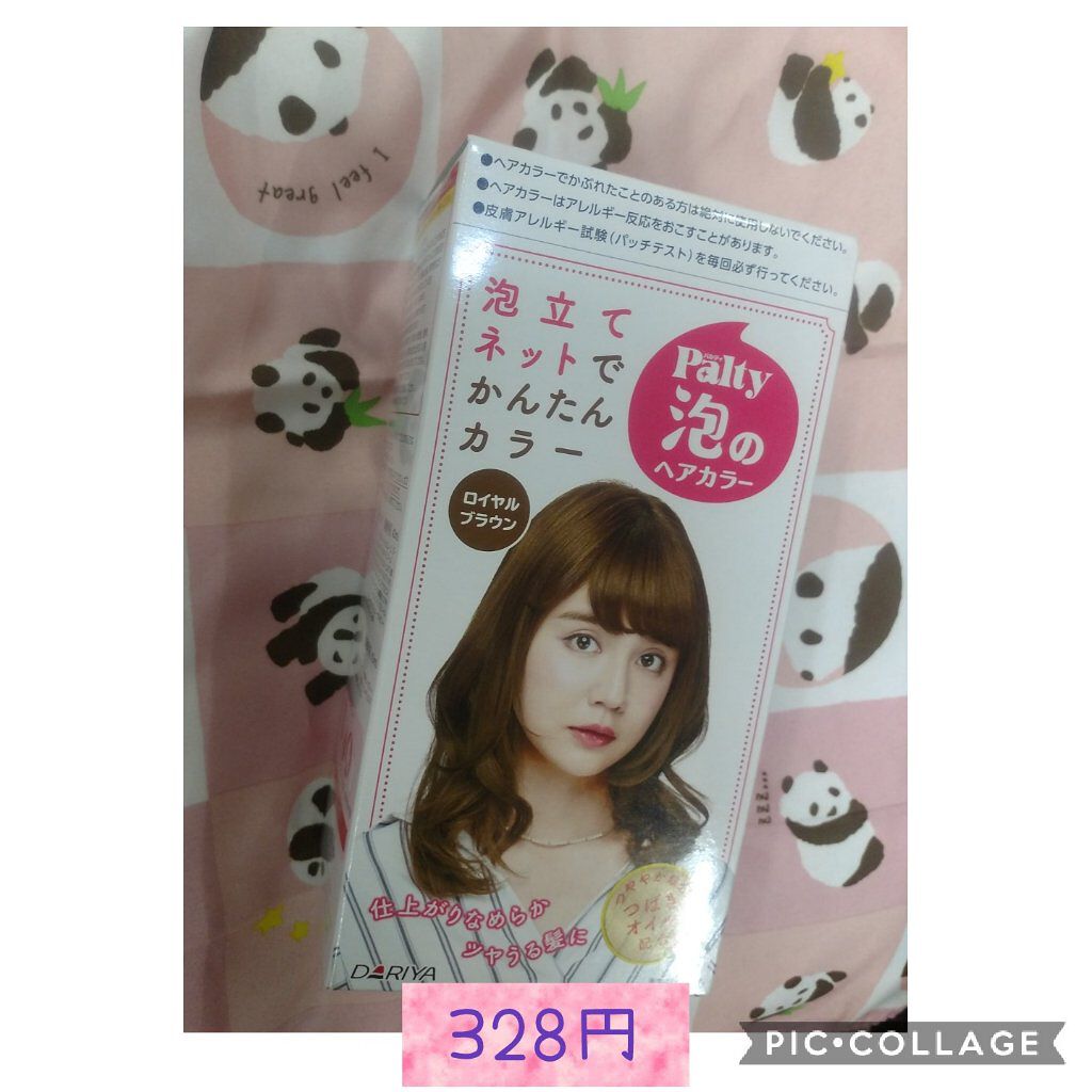 パルティ 泡のヘアカラーのクチコミ「セルレで購入品。

いつもイオンモール行ったついでに、アウトレットに立ち寄りセルレに行きます
.....」（1枚目）