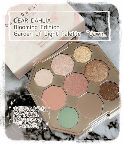 ブルーミング エディション ガーデン オブ ライト パレット/DEAR DAHLIA/アイシャドウパレットを使ったクチコミ(2枚目)