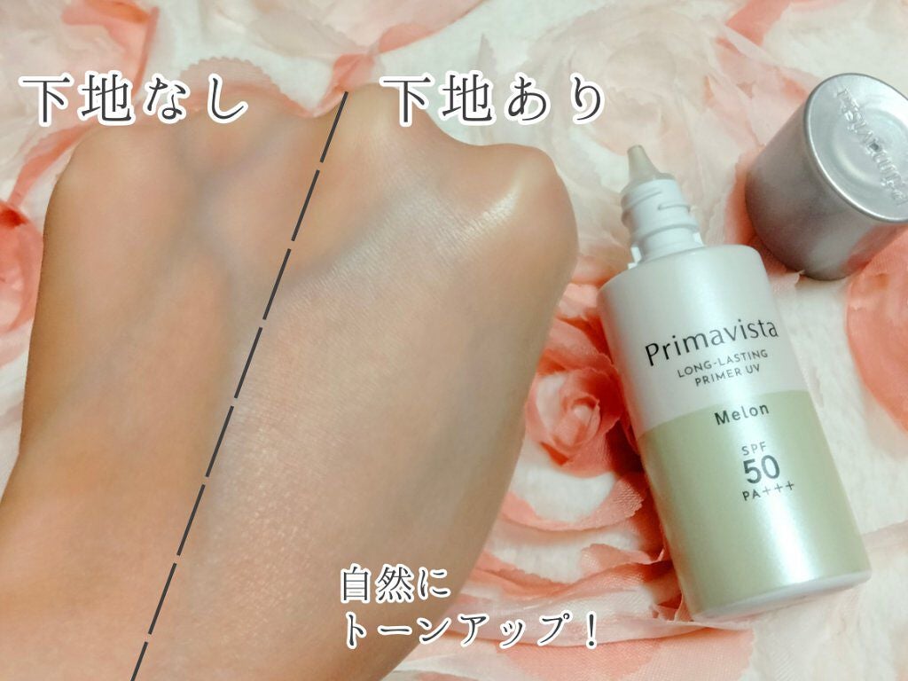 スキンプロテクトベース<皮脂くずれ防止>SPF50/プリマヴィスタ/化粧下地を使ったクチコミ(3枚目)