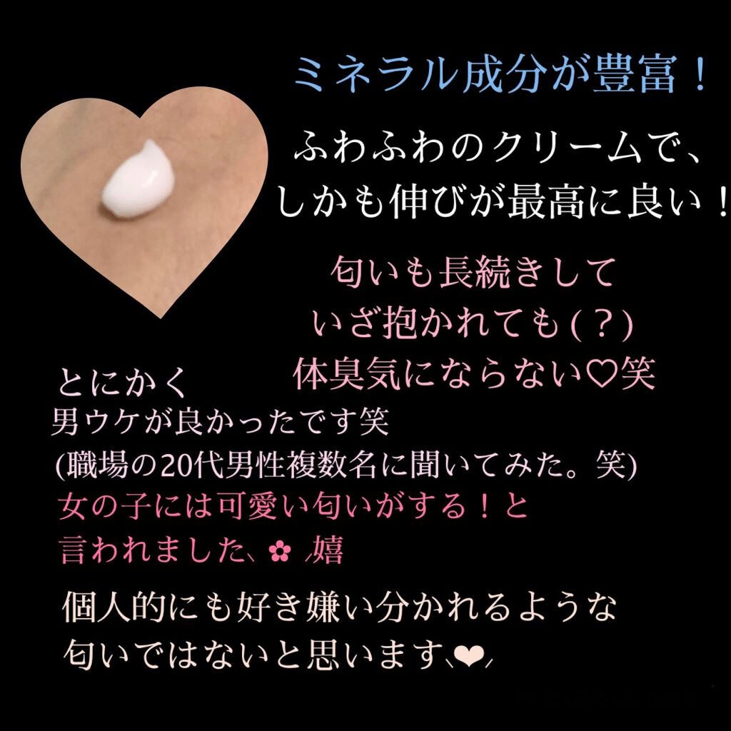 ボディクリーム チューブ チェリーブロッサム/Laline/ボディクリームを使ったクチコミ(3枚目)