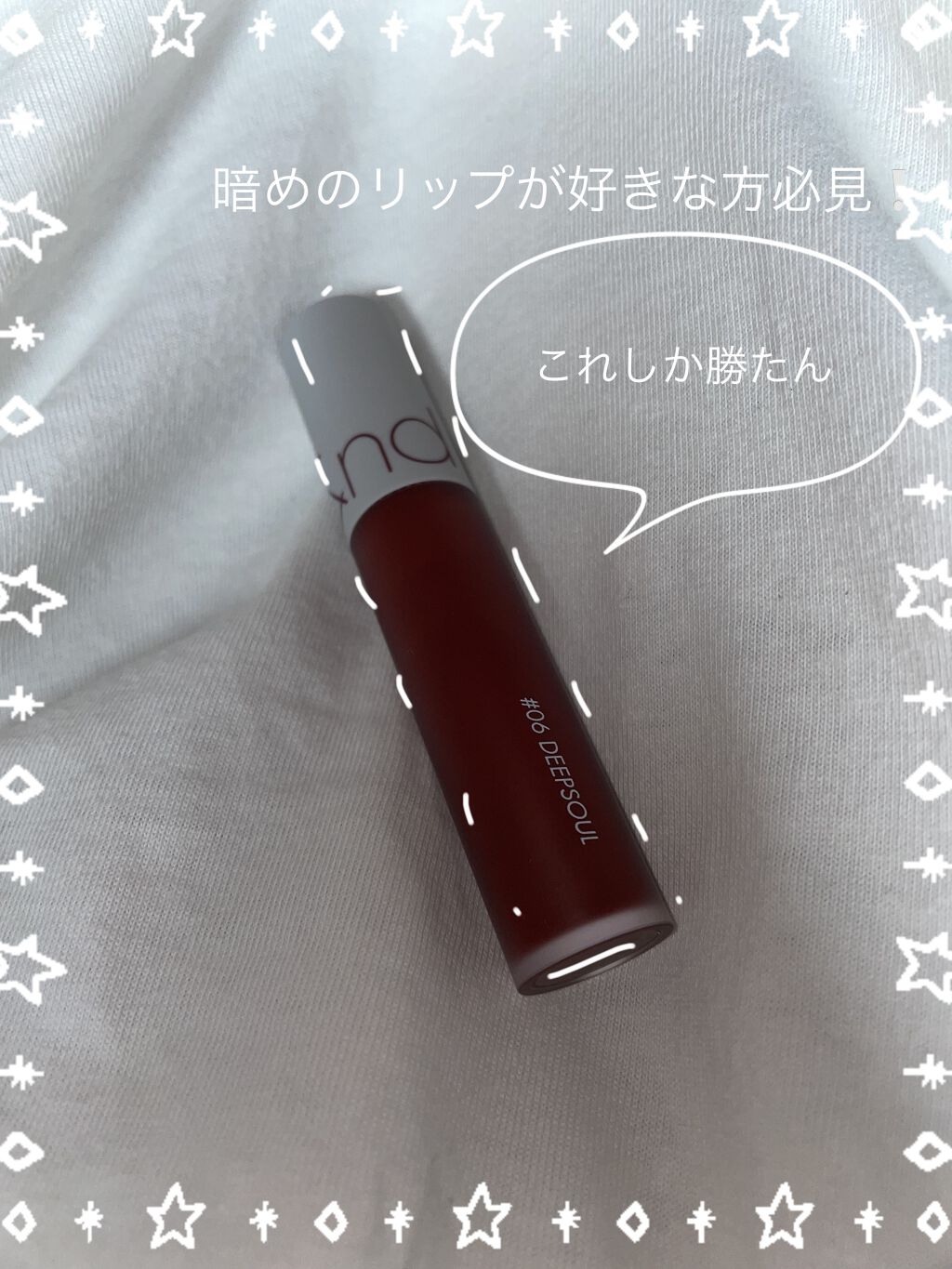 ゼロベルベットティント/rom&nd/リップティントを使ったクチコミ（1枚目）