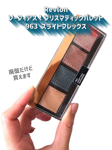 ソー フィアス！ プリズマティック パレット/REVLON/パウダーアイシャドウの画像