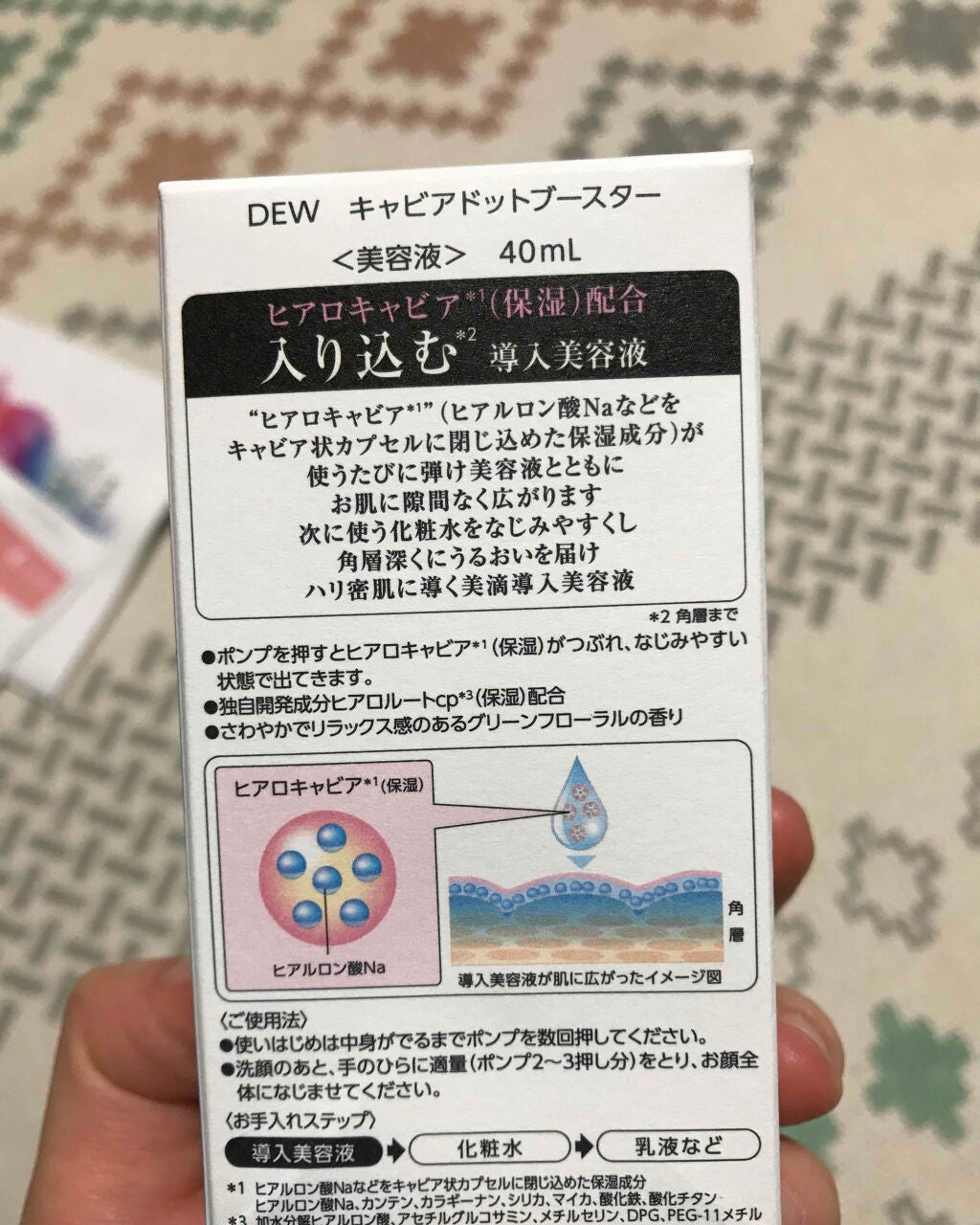 キャビアドットブースター/DEW/ブースター・導入液を使ったクチコミ(3枚目)