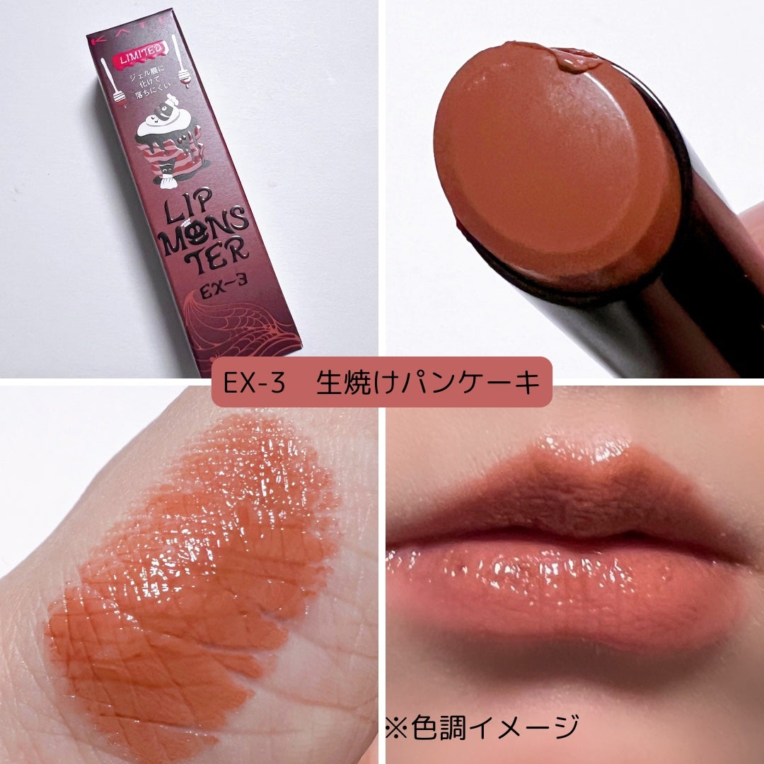 ケイト リップモンスター/KATE/口紅を使ったクチコミ(3枚目)