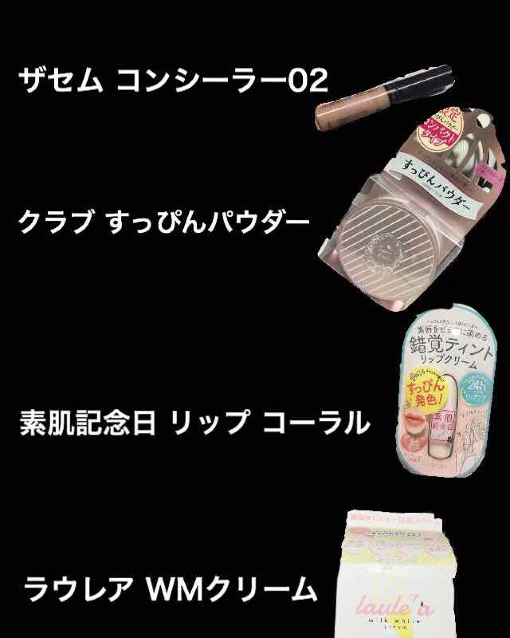 すっぴんパウダー/クラブ/プレストパウダーを使ったクチコミ(2枚目)