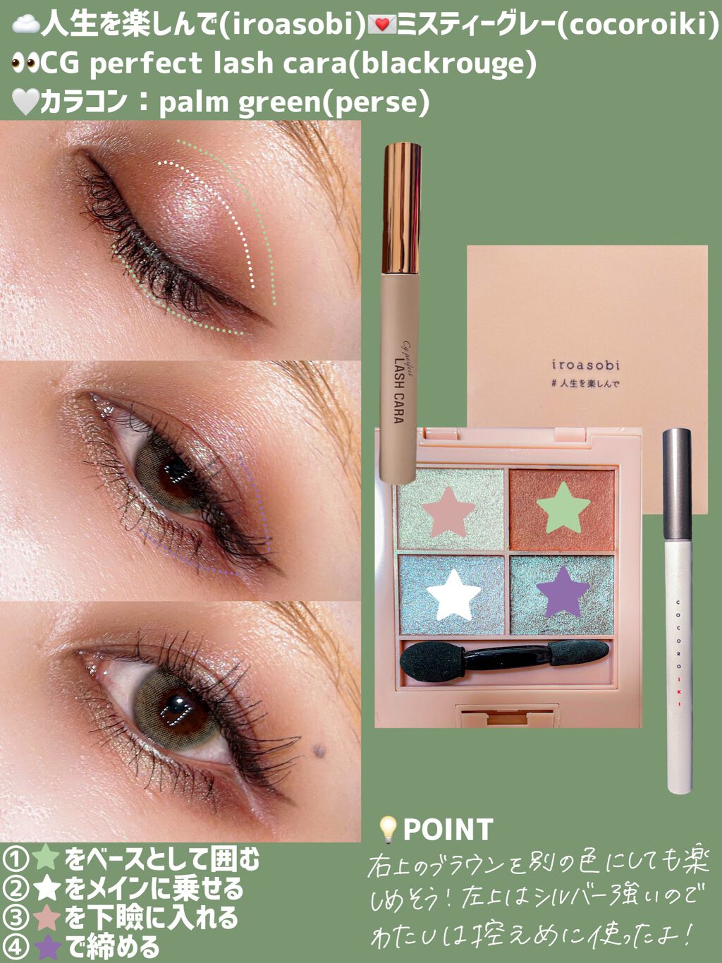 シルキースフレアイズ/キャンメイク/アイシャドウパレットを使ったクチコミ(9枚目)