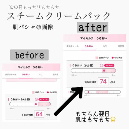 スチームクリーム/STEAMCREAM/ボディクリームを使ったクチコミ(3枚目)