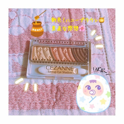 トーンアップアイシャドウ/CEZANNE/アイシャドウパレットを使ったクチコミ(1枚目)