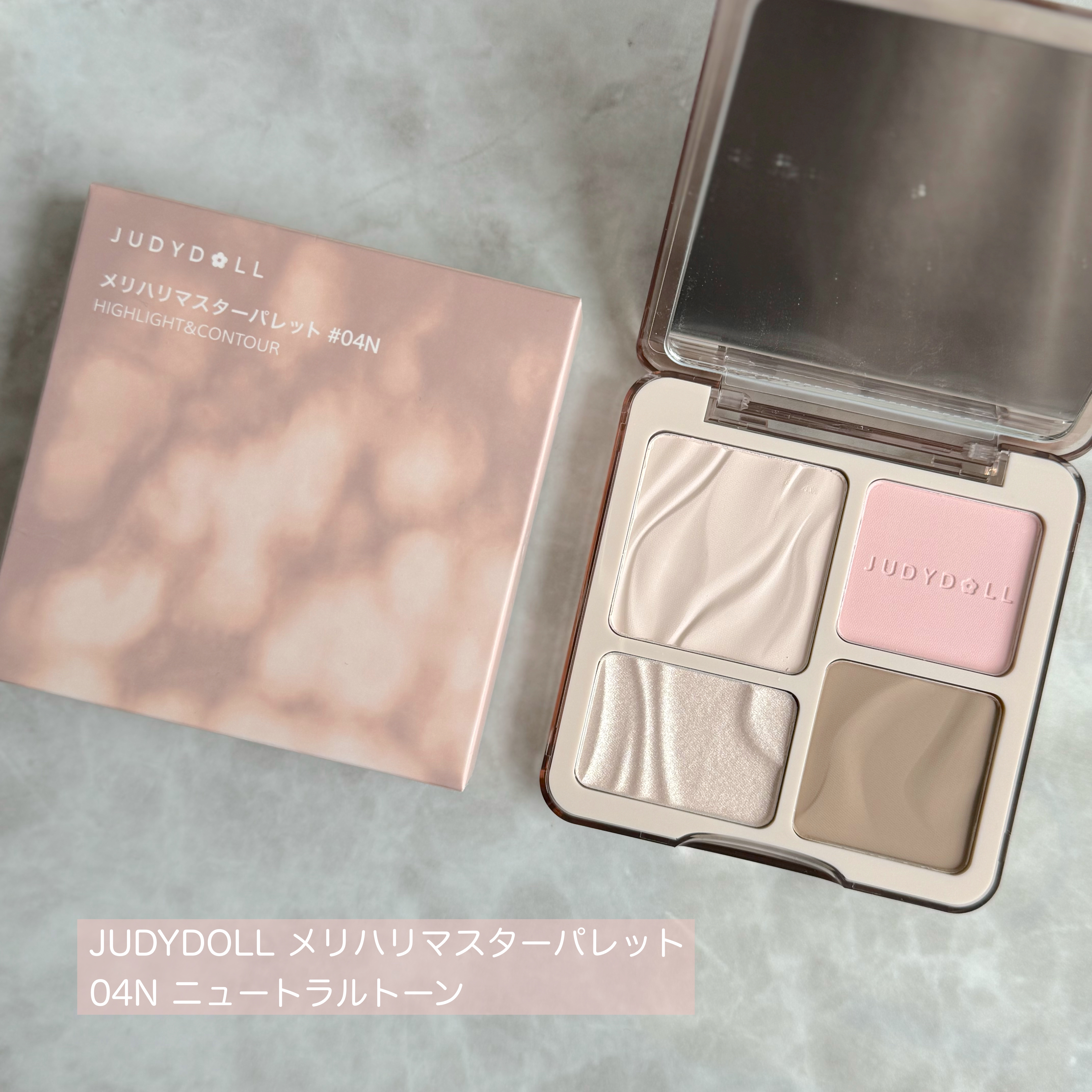 JUDYDOLL メリハリマスターパレット/JUDYDOLL/パウダーハイライトを使ったクチコミ（1枚目）