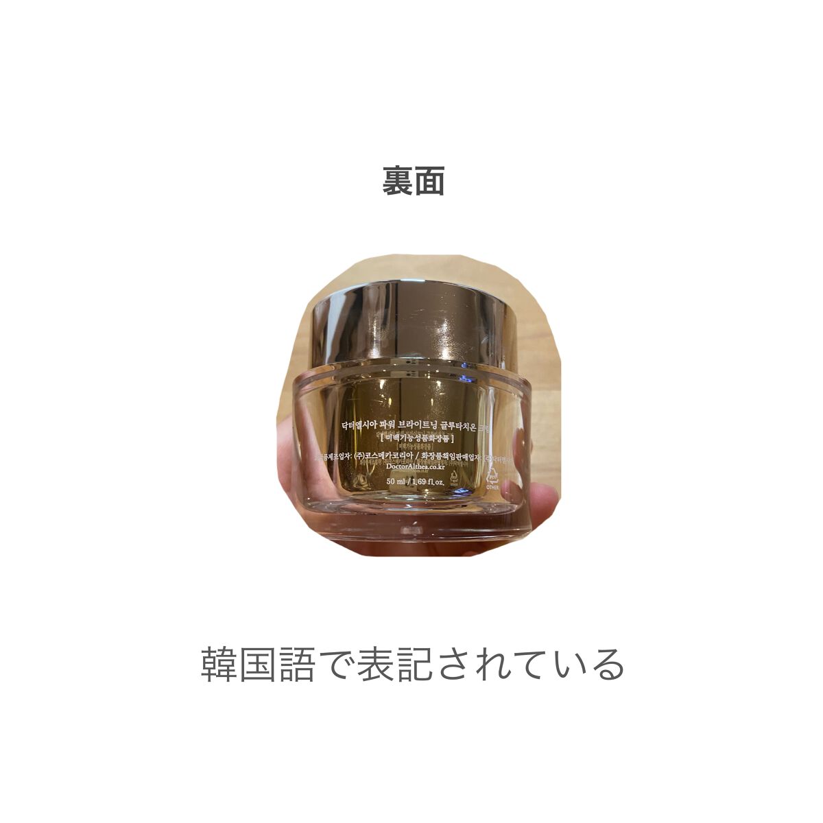 パワーブライトニング グルタチオンクリーム/Dr.Althea/フェイスクリームを使ったクチコミ(2枚目)