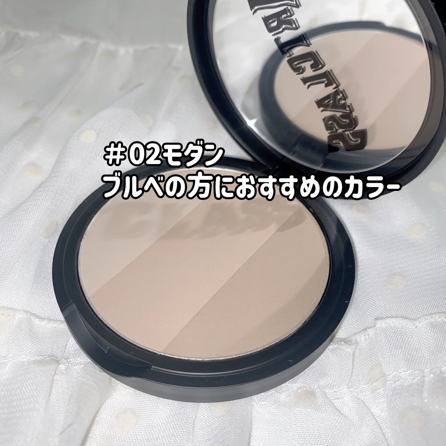 アートクラスバイロダン シェーディング/too cool for school/シェーディングを使ったクチコミ(2枚目)