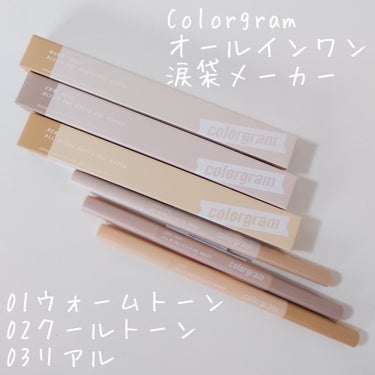 オールインワン涙袋メーカー/Colorgram/ペンシルアイライナーを使ったクチコミ（2枚目）