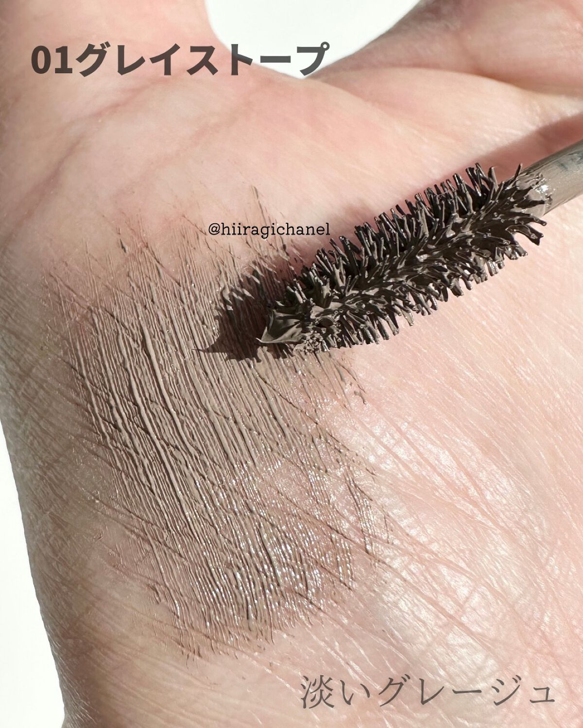 ハンオールブロウカラ/rom&nd/眉マスカラを使ったクチコミ(3枚目)