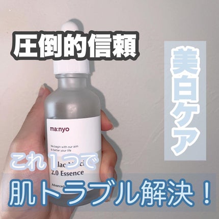 ガラクナイアシン2.0エッセンス/manyo/美容液を使ったクチコミ(1枚目)
