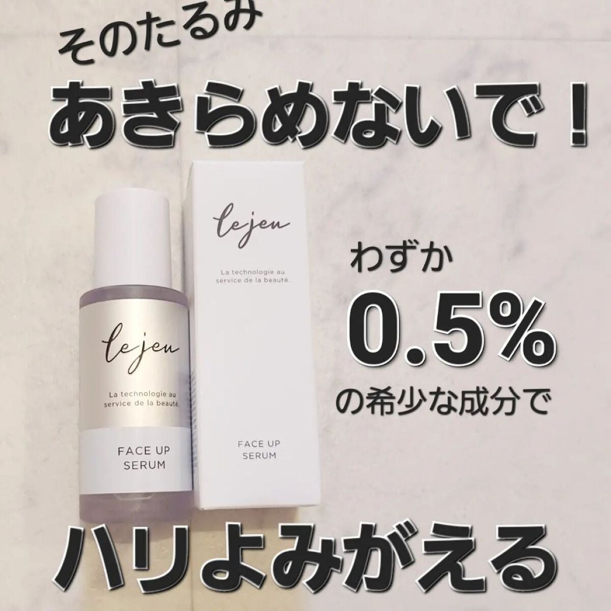 フェイスアップセラム/ルジュ/美容液を使ったクチコミ(2枚目)