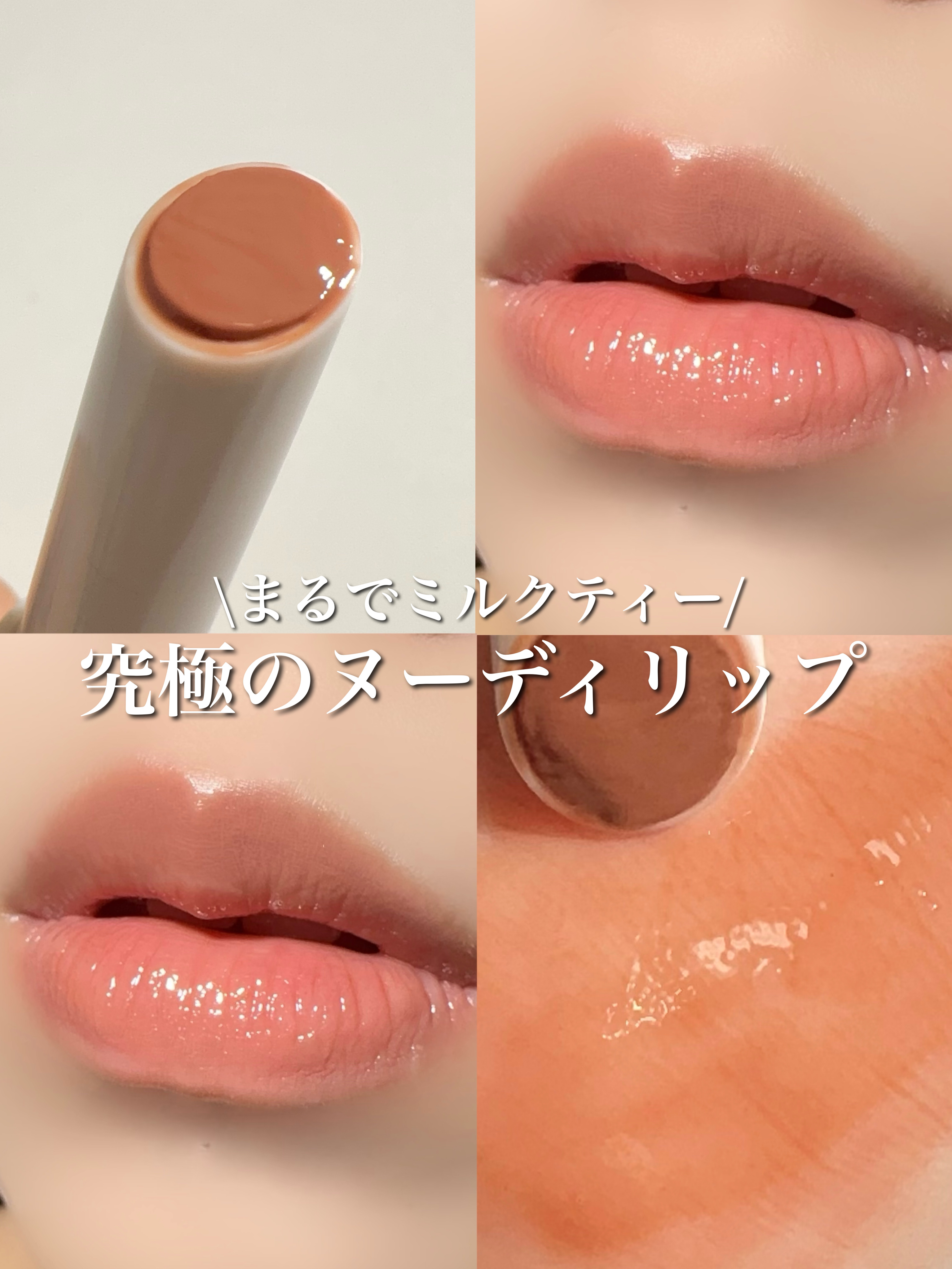 メガメルティングバーム 5号 フォーエバーヤング/espoir/リップライナーを使ったクチコミ（1枚目）