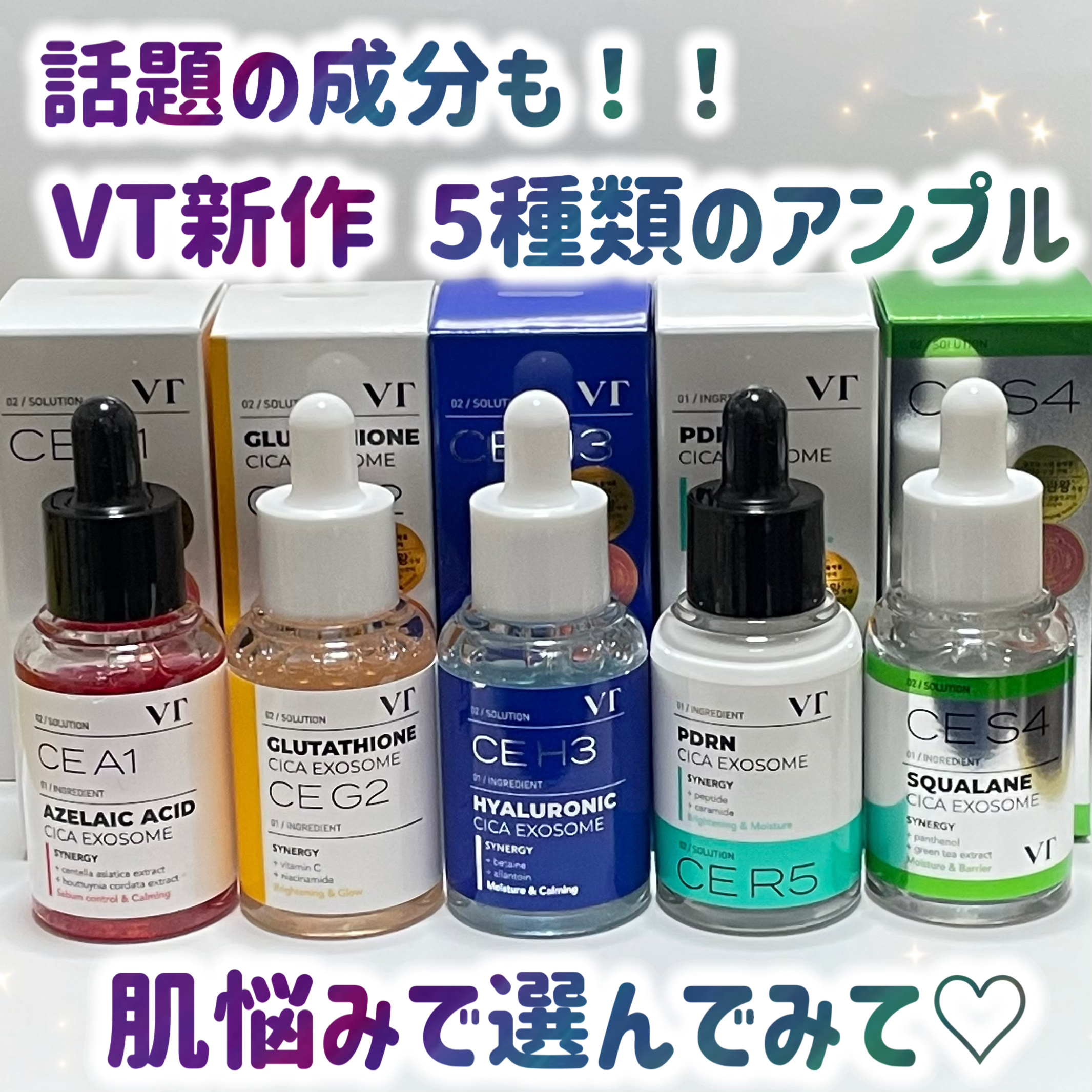 A1カーミング アンプル/VT/美容液を使ったクチコミ（1枚目）