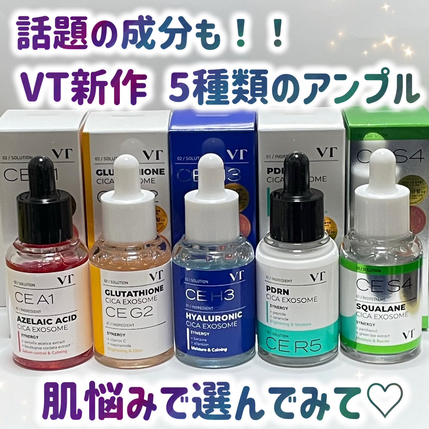 A1カーミング アンプル/VT/美容液を使ったクチコミ(1枚目)