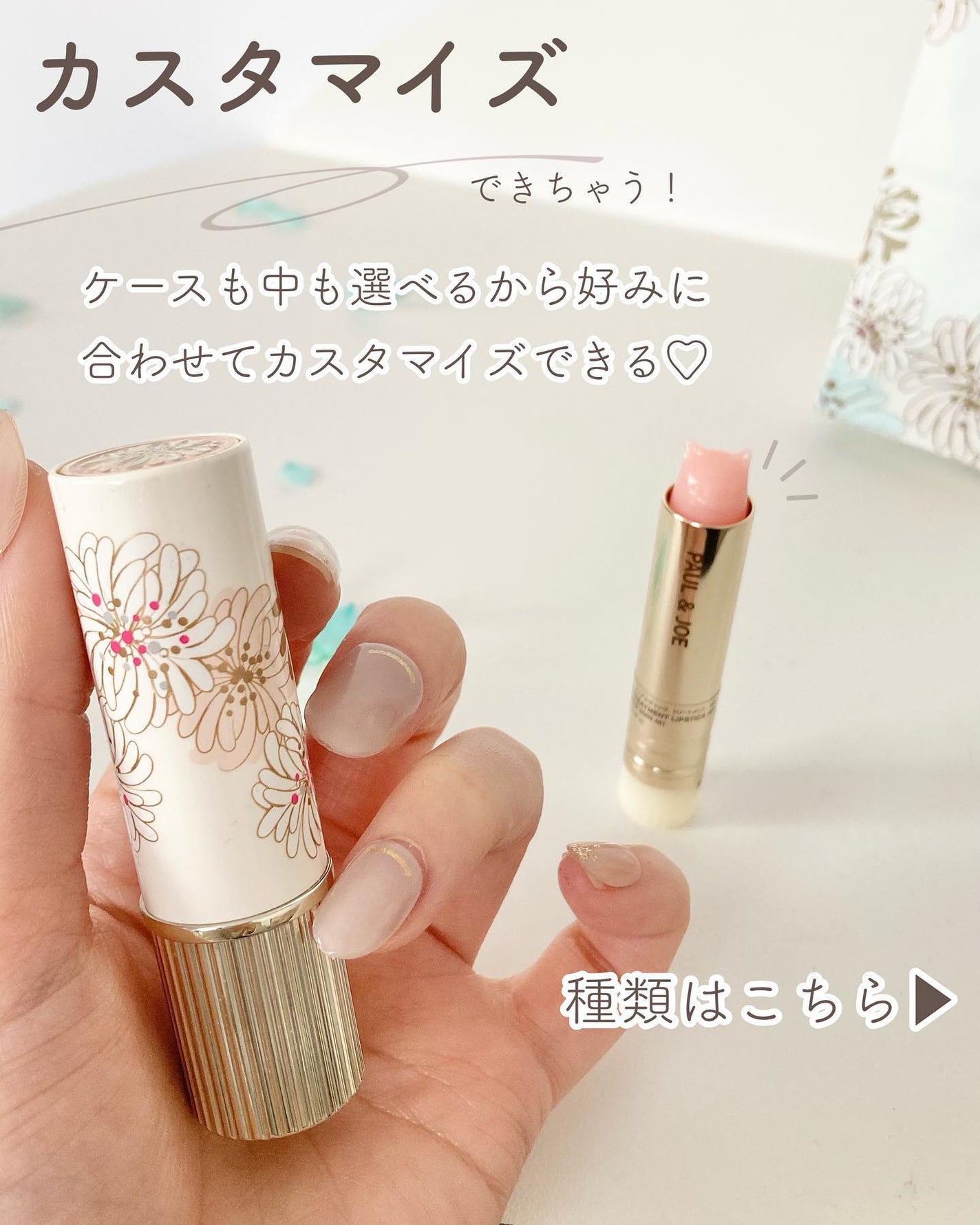 リップスティック ケース CS/PAUL & JOE BEAUTE/その他化粧小物を使ったクチコミ(4枚目)