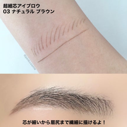 超細芯アイブロウ/CEZANNE/アイブロウペンシルを使ったクチコミ(4枚目)