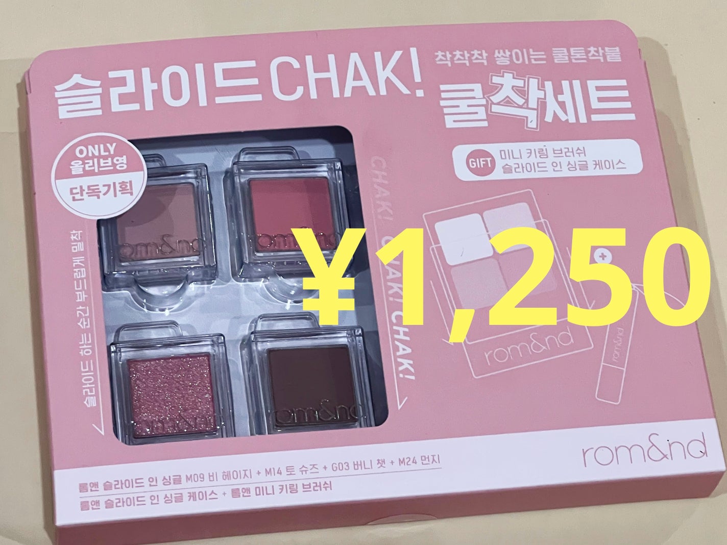 ガムシートマスクドクダミステッカー/Abib /シートマスク・パックを使ったクチコミ(4枚目)