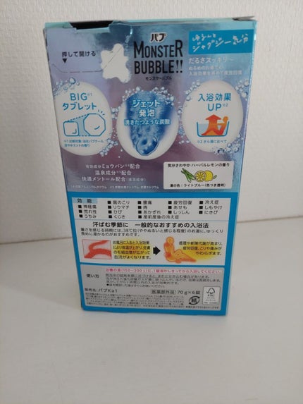 モンスターバブル NIGHTモード /バブ/炭酸系入浴剤を使ったクチコミ(4枚目)