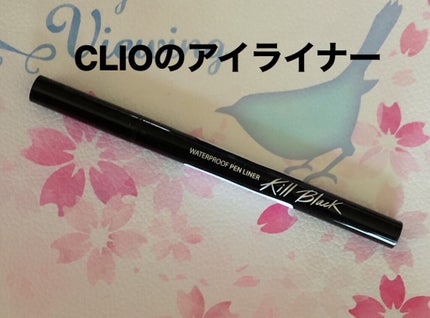 スーパープルーフ ペン ライナー/CLIO/リキッドアイライナーを使ったクチコミ(1枚目)