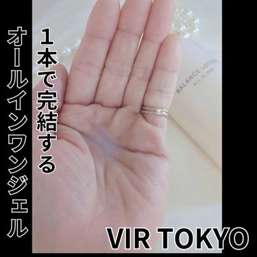 VIR TOKYO オールインワンローション/VIR TOKYO/オールインワン化粧品を使ったクチコミ（2枚目）