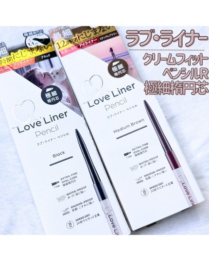 ラブ・ライナー クリームフィットペンシルR 極細楕円芯<アイライナー>/ラブ・ライナー/ペンシルアイライナーを使ったクチコミ(2枚目)
