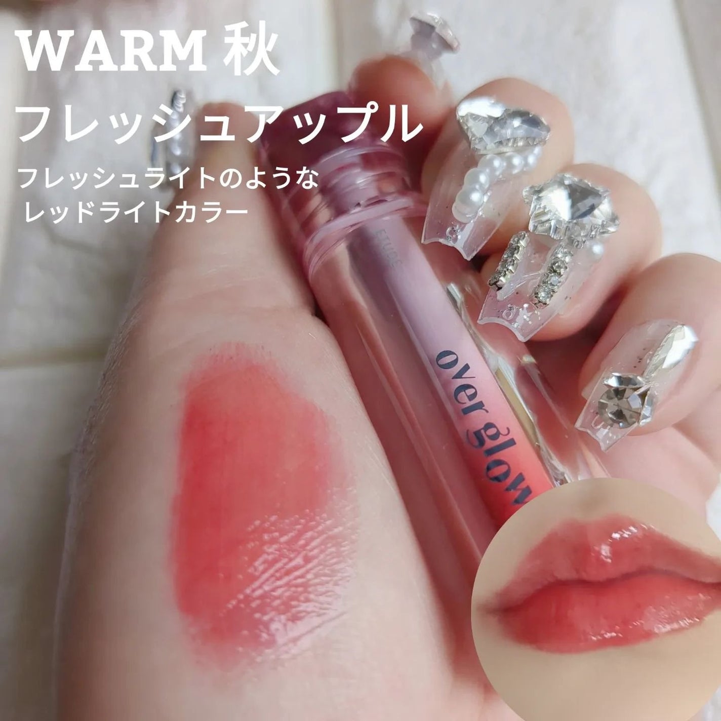 オーバーグロウティント/ETUDE/リップティントを使ったクチコミ(5枚目)