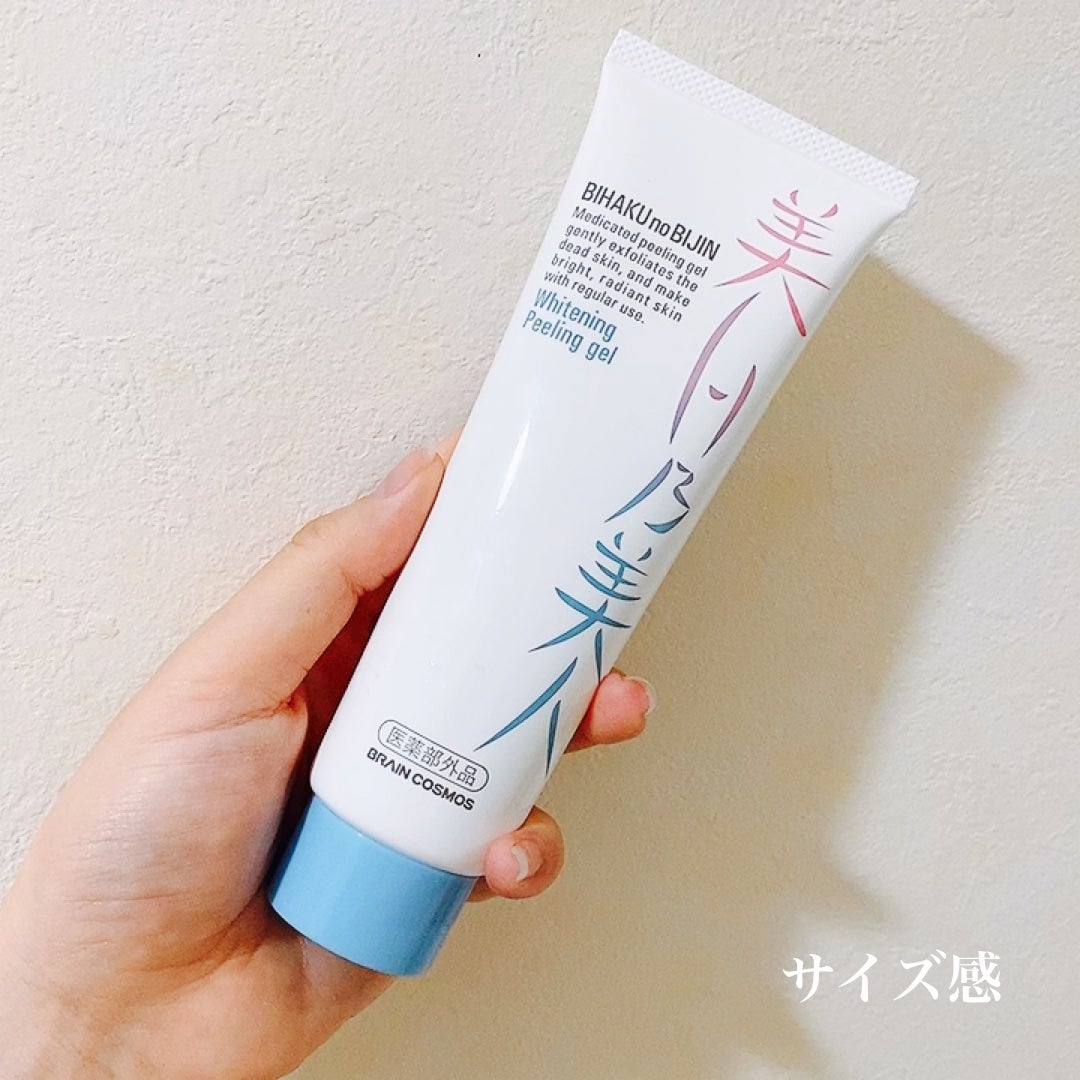 美白乃美人ピーリングジェル/ブレーンコスモス/ピーリングを使ったクチコミ(2枚目)