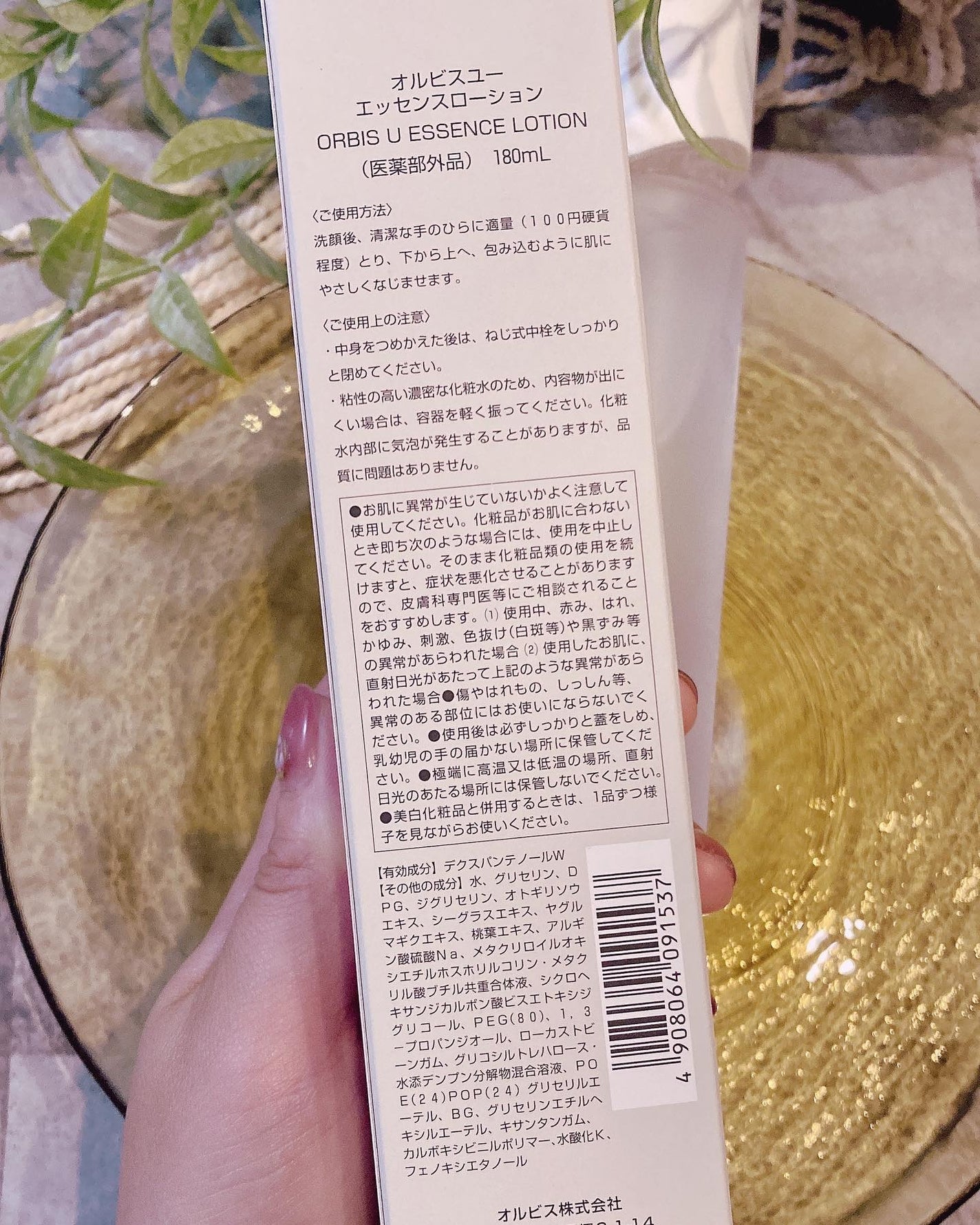 オルビスユー エッセンスローション /オルビス/化粧水を使ったクチコミ(3枚目)