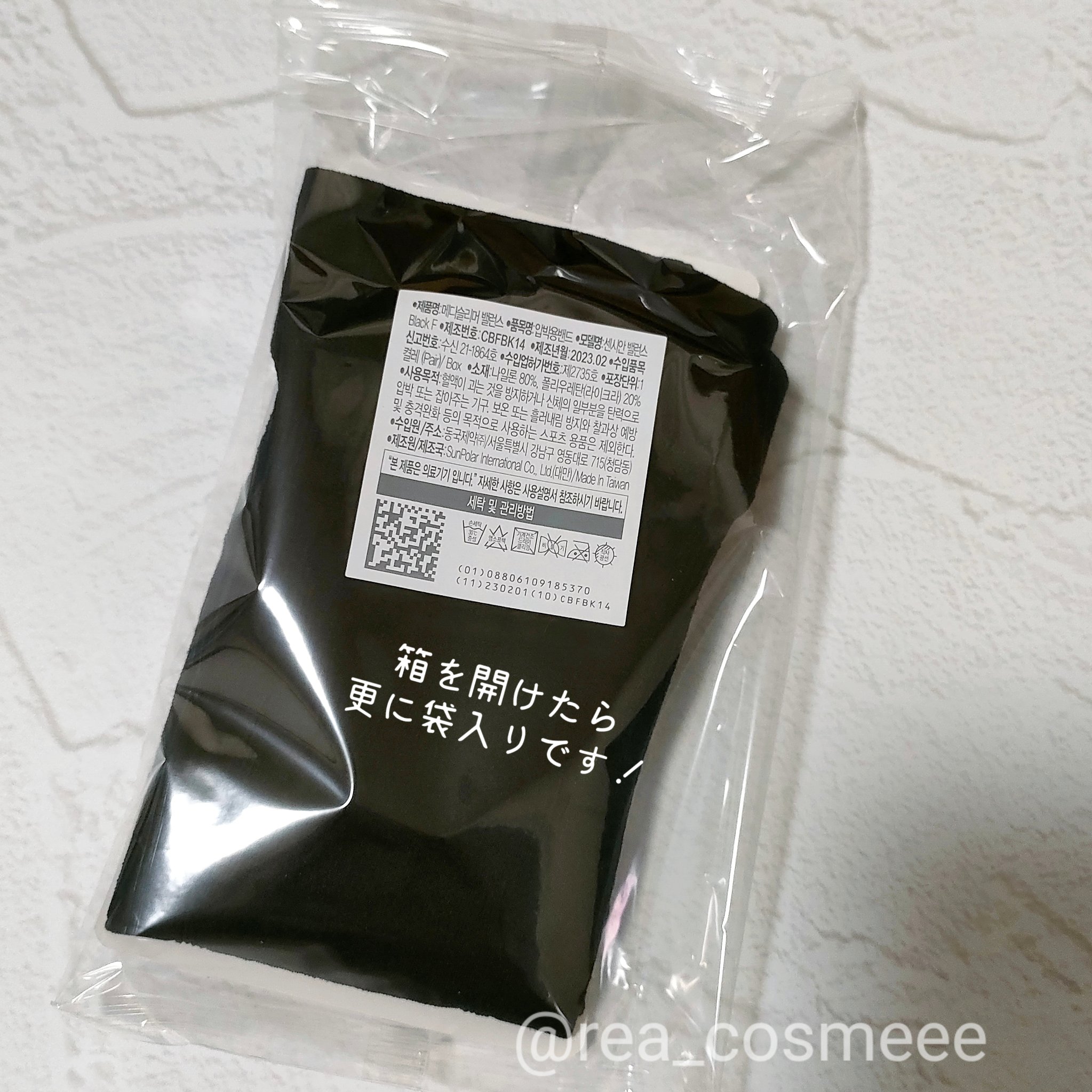 着圧ソックス バランス/Censian/レッグ・フットケアを使ったクチコミ（3枚目）