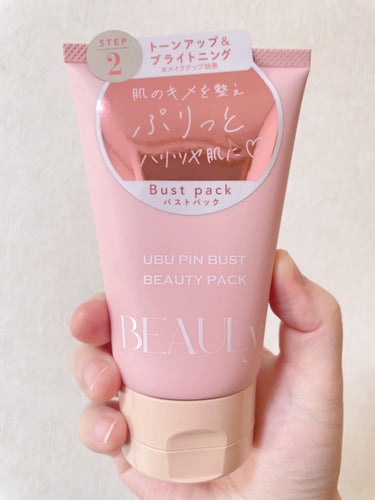 コジット BEAULy うぶピンバストパックのクチコミ「乾燥しやすい胸元にも潤いを与えるパックでケアしてぷりっと ハリツヤ肌のバストに🌟

Beaut.....」（1枚目）