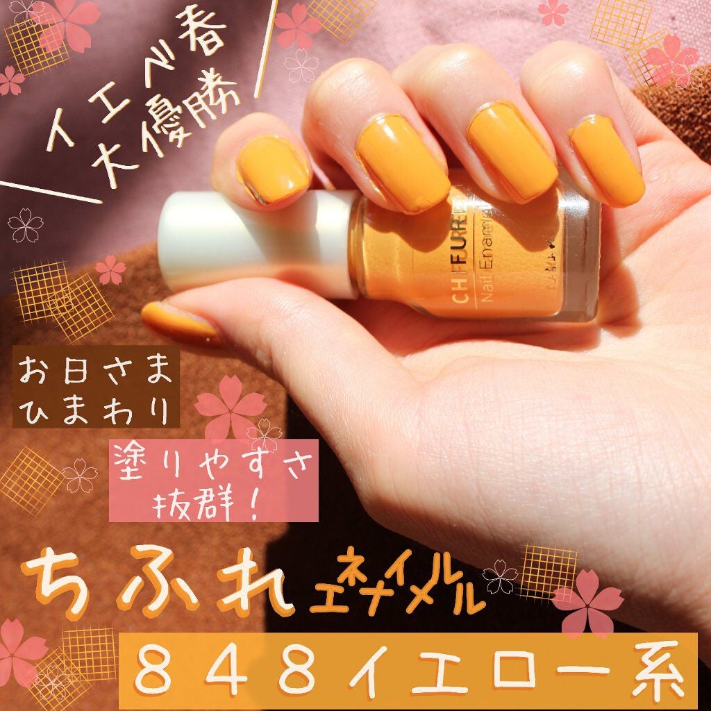ネイル エナメル/ちふれ/マニキュアを使ったクチコミ(1枚目)