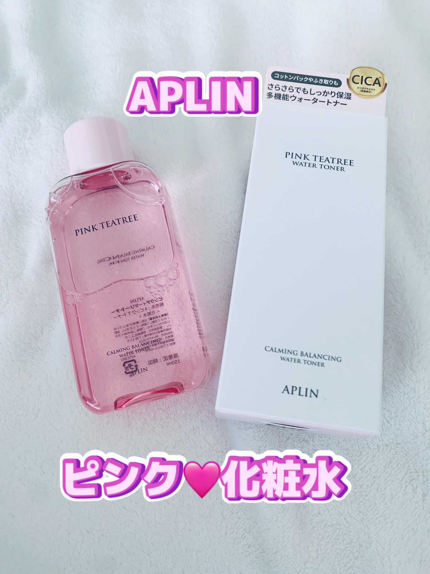 ãã³ã¯ãã£ãŒããªãŒãããŒ/APLIN/åç²§æ°Žã䜿ã£ãã¯ãã³ãïŒ1æç®ïŒ