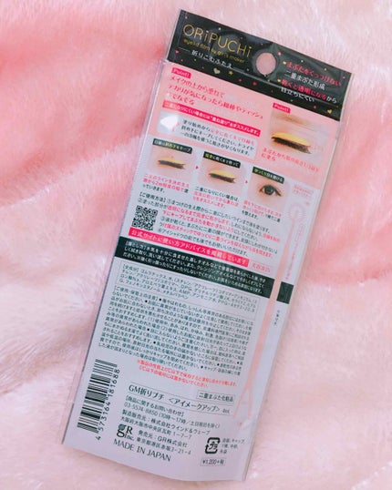 ORIPUCHI/Girl's Maker/二重まぶた用アイテムを使ったクチコミ(2枚目)