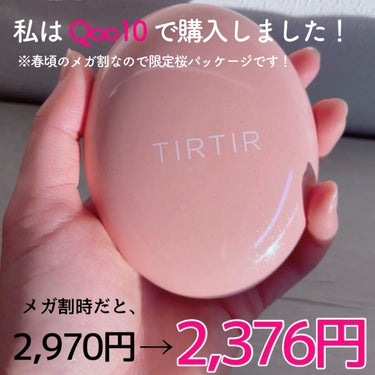 マスクフィットオールカバークッション/TIRTIR(ティルティル)/クッションファンデーションを使ったクチコミ（3枚目）