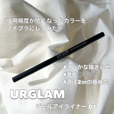  UR GLAM　GEL EYELINER ブラック/U R GLAM/ジェルアイライナーを使ったクチコミ（1枚目）