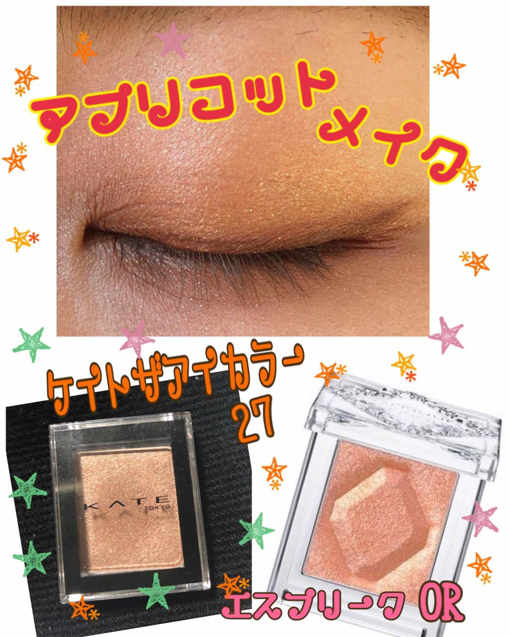 セレクト アイカラー/ESPRIQUE/単色アイシャドウを使ったクチコミ（1枚目）