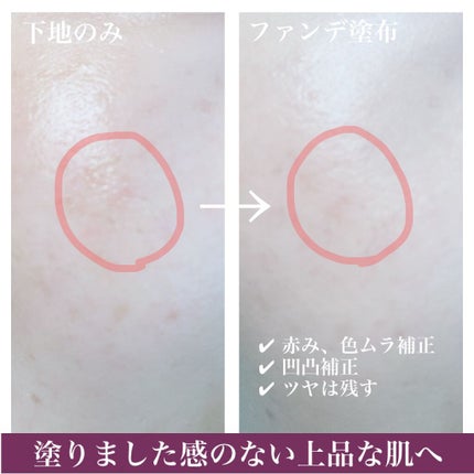 ピュアラディアントプロテクション アクアティックグロー クッションファンデーション SPF50+/PA+++/NARS/クッションファンデーションを使ったクチコミ(3枚目)