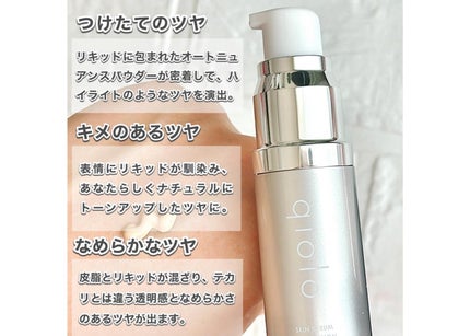 スキンセラムファンデーション/qiolo/リキッドファンデーションを使ったクチコミ(4枚目)