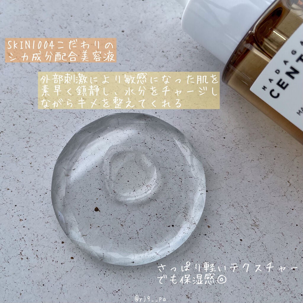 センテラ アンプル/SKIN1004/美容液を使ったクチコミ(2枚目)