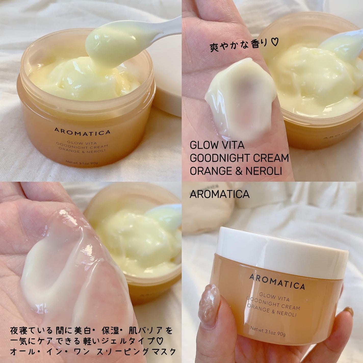 グロービタグットナイトクリーム/AROMATICA/フェイスクリームを使ったクチコミ(3枚目)