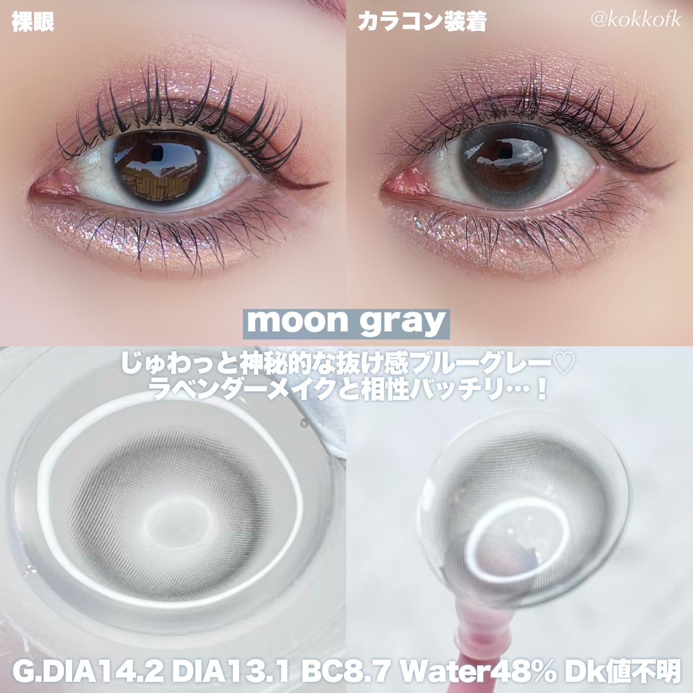 aube pie/chuu LENS/カラーコンタクトレンズを使ったクチコミ(6枚目)