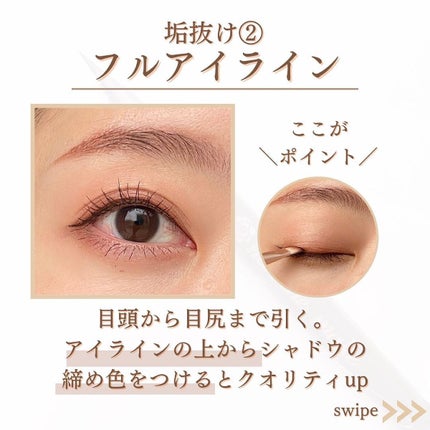 shina【現役メイク講師がママの垢抜け方法を発信】 on LIPS 「\垢抜けママ アイラインアップデート法/若い頃に真っ黒のアイラ..」(5枚目)